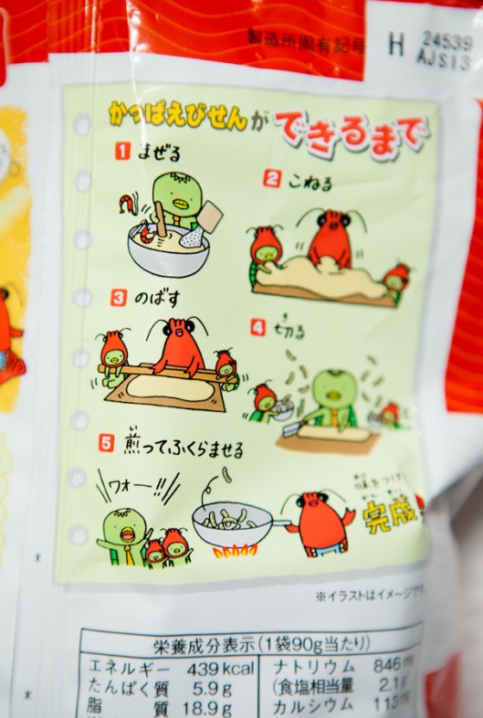 The back of the crispy shrimp sticks bag.